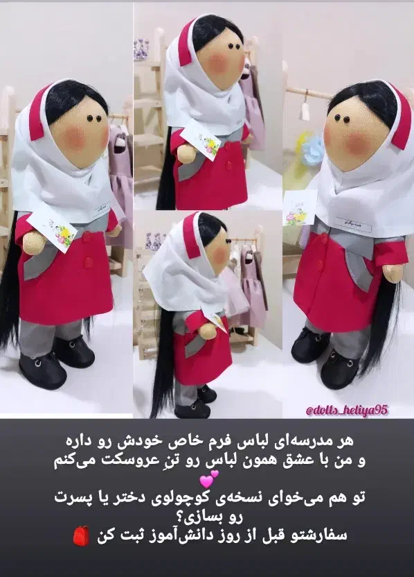 عکس دانش انوز با لباس فرم بفرست عروسکشو تحویل بگیر|کفش و لباس بچه|الوند, |دیوار