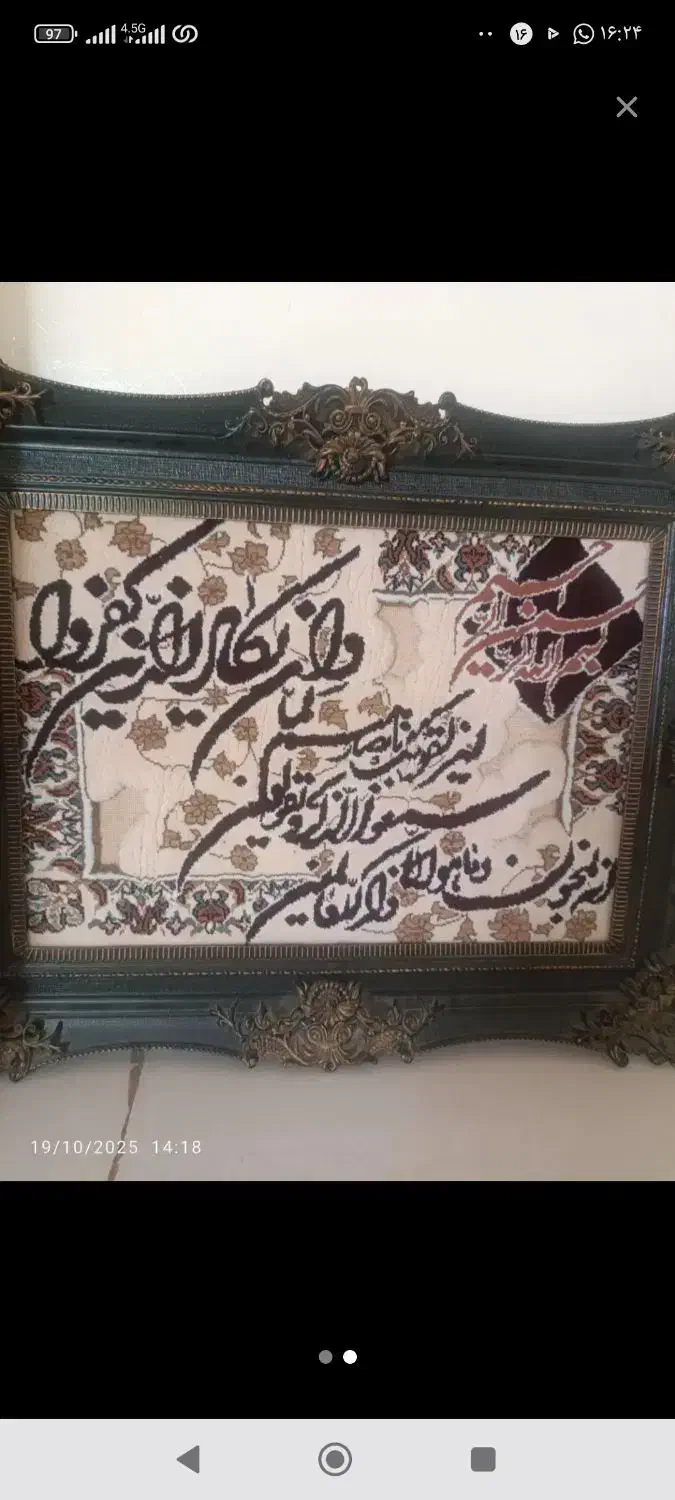 تابلو فرشی|تابلو فرش|اهواز, امانیه|دیوار