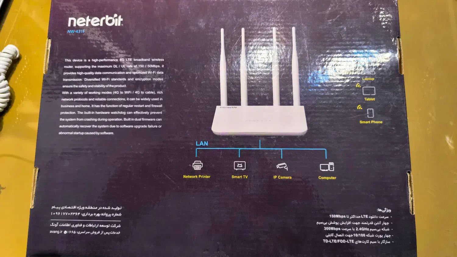 مودم نتربیت 431F|مودم و تجهیزات شبکه|هشتگرد, شهرک ولیعصر (مصلی)|دیوار