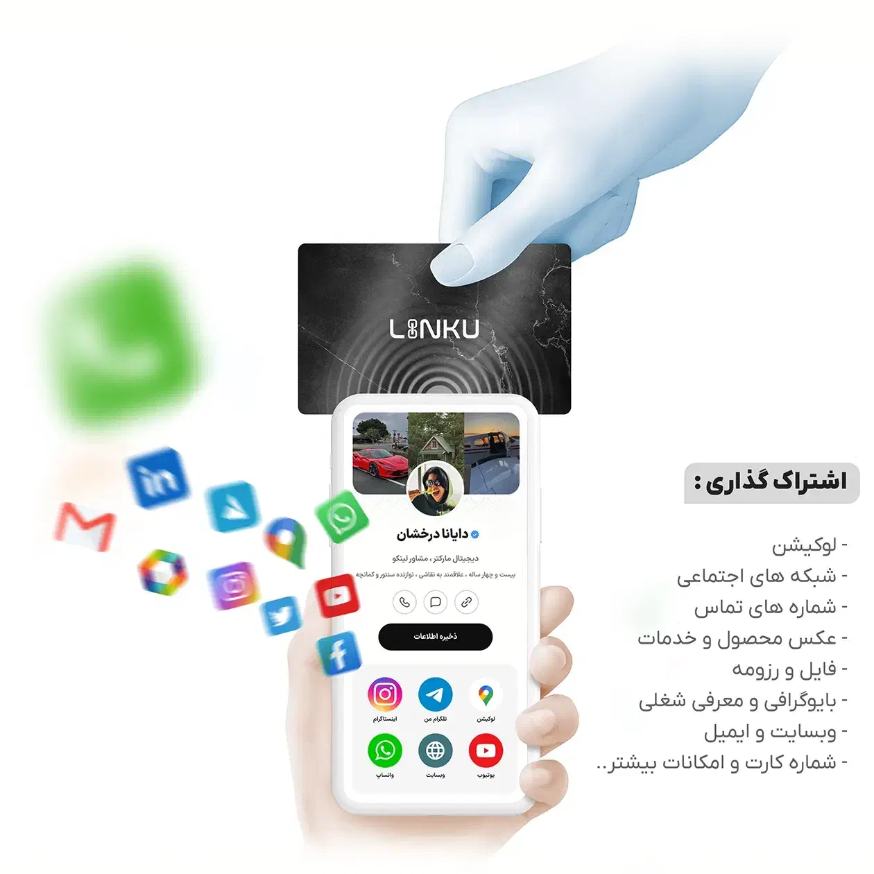 محصولات لینکو برای معرفی برند ها و مشاغل و افراد و|خدمات رایانهای و موبایل|کرج, فاز ۱ مهرشهر|دیوار