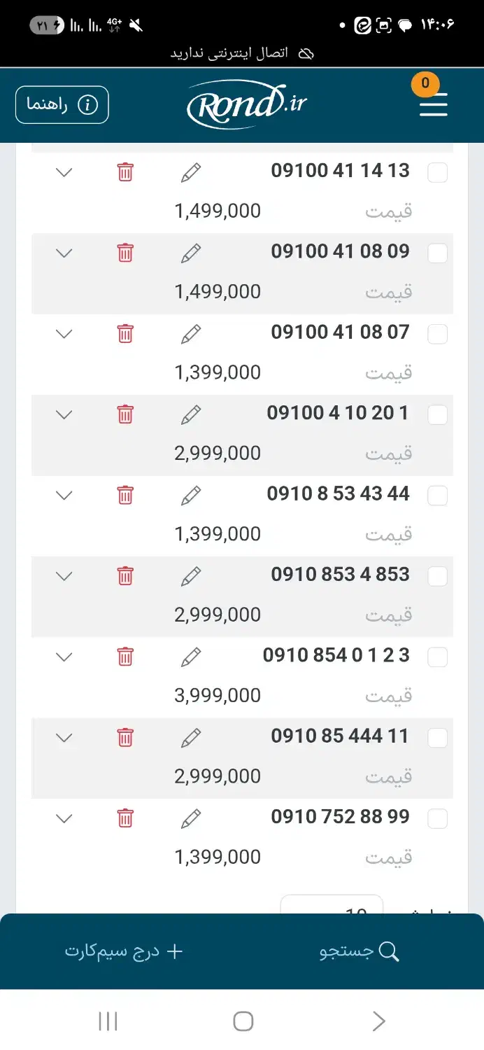 09100.41.14.15|سیم‌کارت|تهران, شهرک صدرا|دیوار