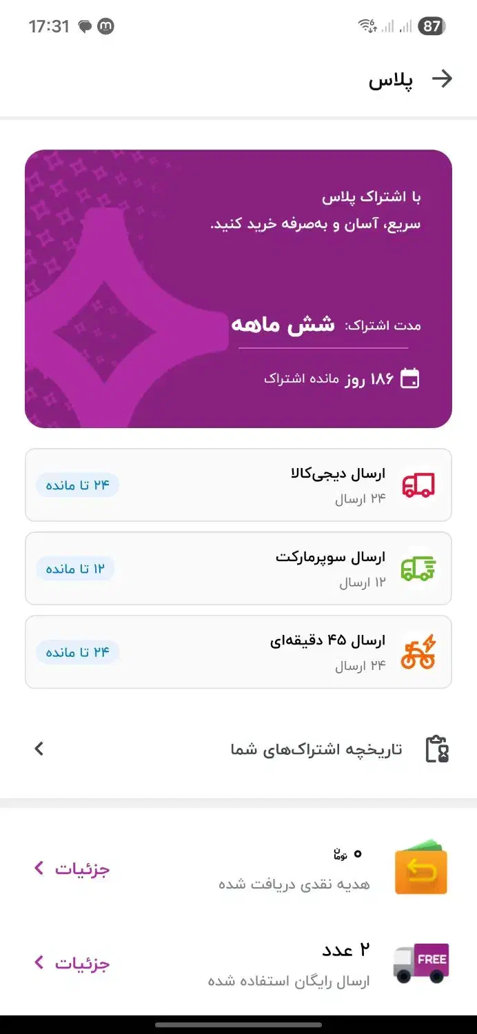 دیجی پلاس نصف هزینه|کارت هدیه و تخفیف|آبادان, |دیوار