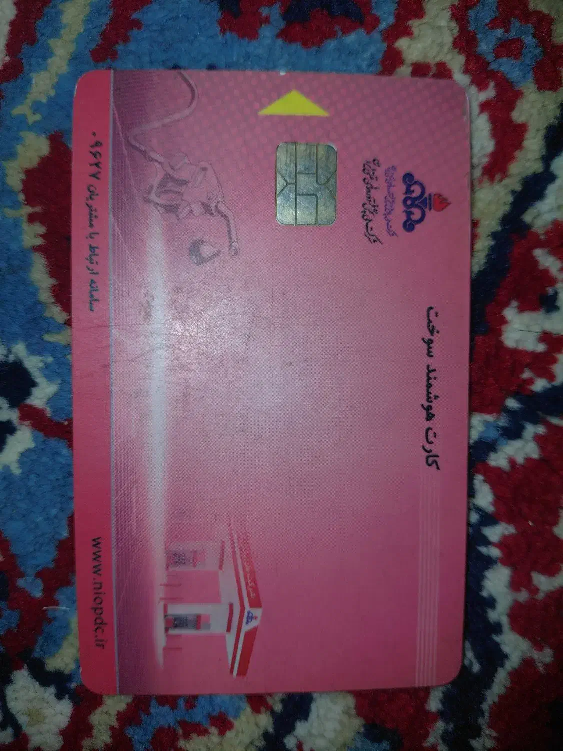 کارت سوخت گمشده|اشیا|زاهدان, |دیوار