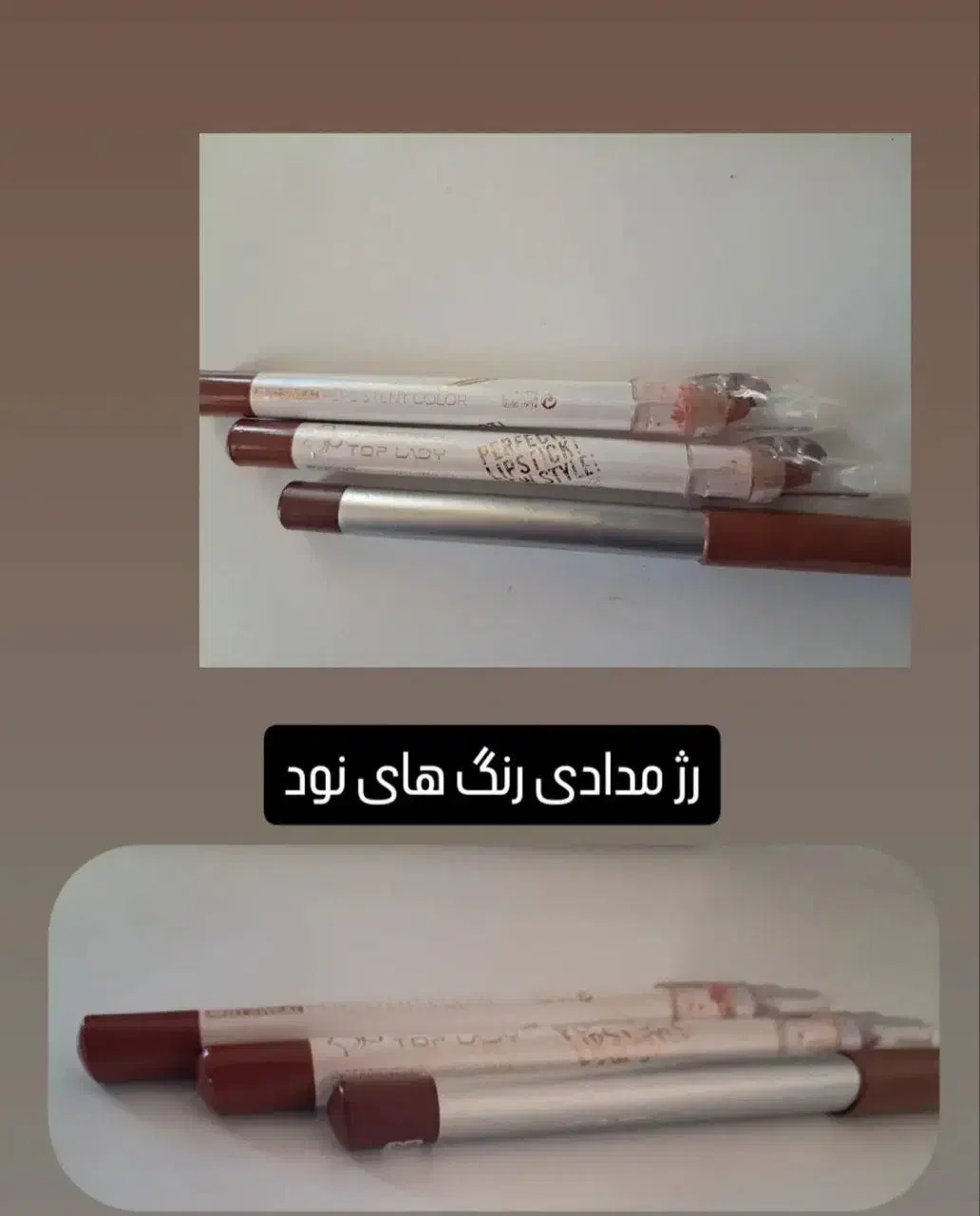 وسایل آرایشی|آرایشی، بهداشتی، درمانی|اردل, |دیوار