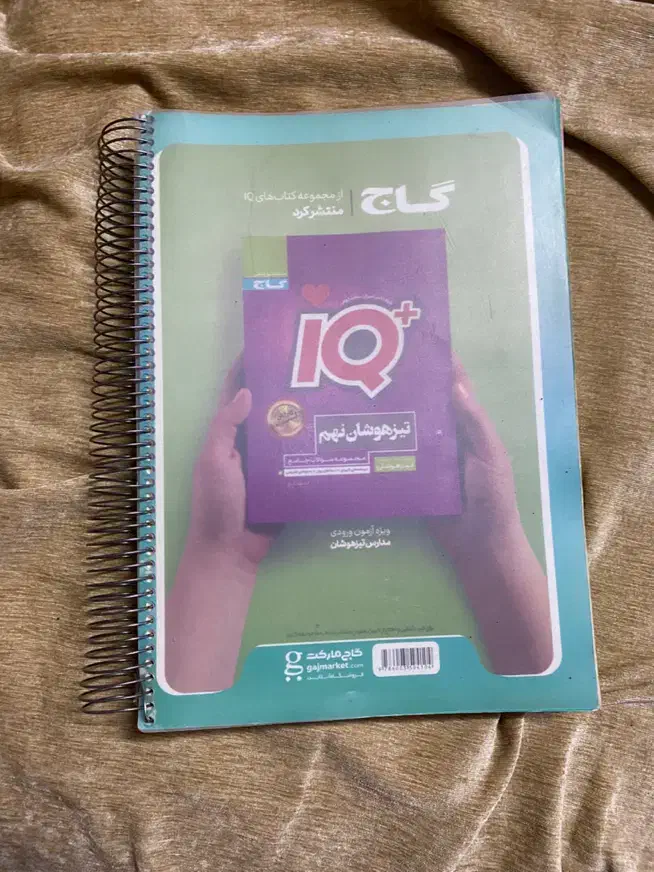 EQ پایه نهم|کتاب و مجله آموزشی|تهران, شمس‌آباد|دیوار