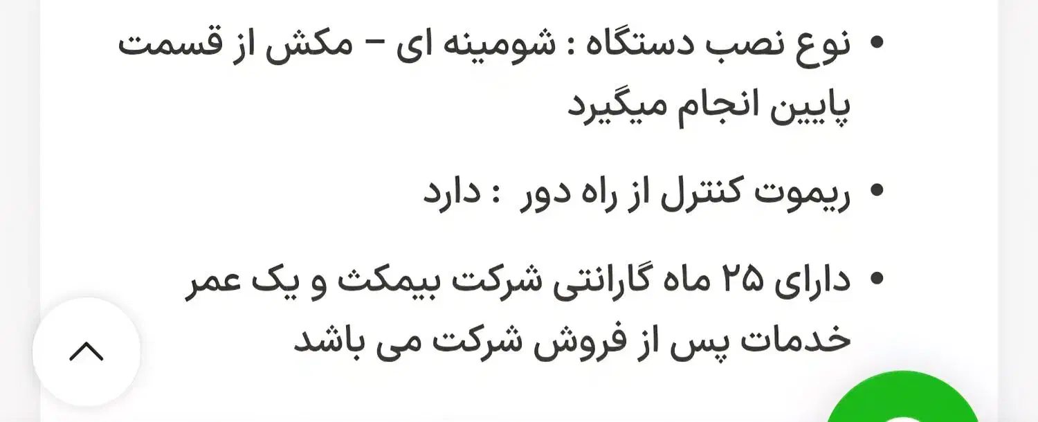 هود شومینه ای بیمکث مدل 2056UB رفلکس ۷۵۰|هود|قدس, شهر‌قدس|دیوار