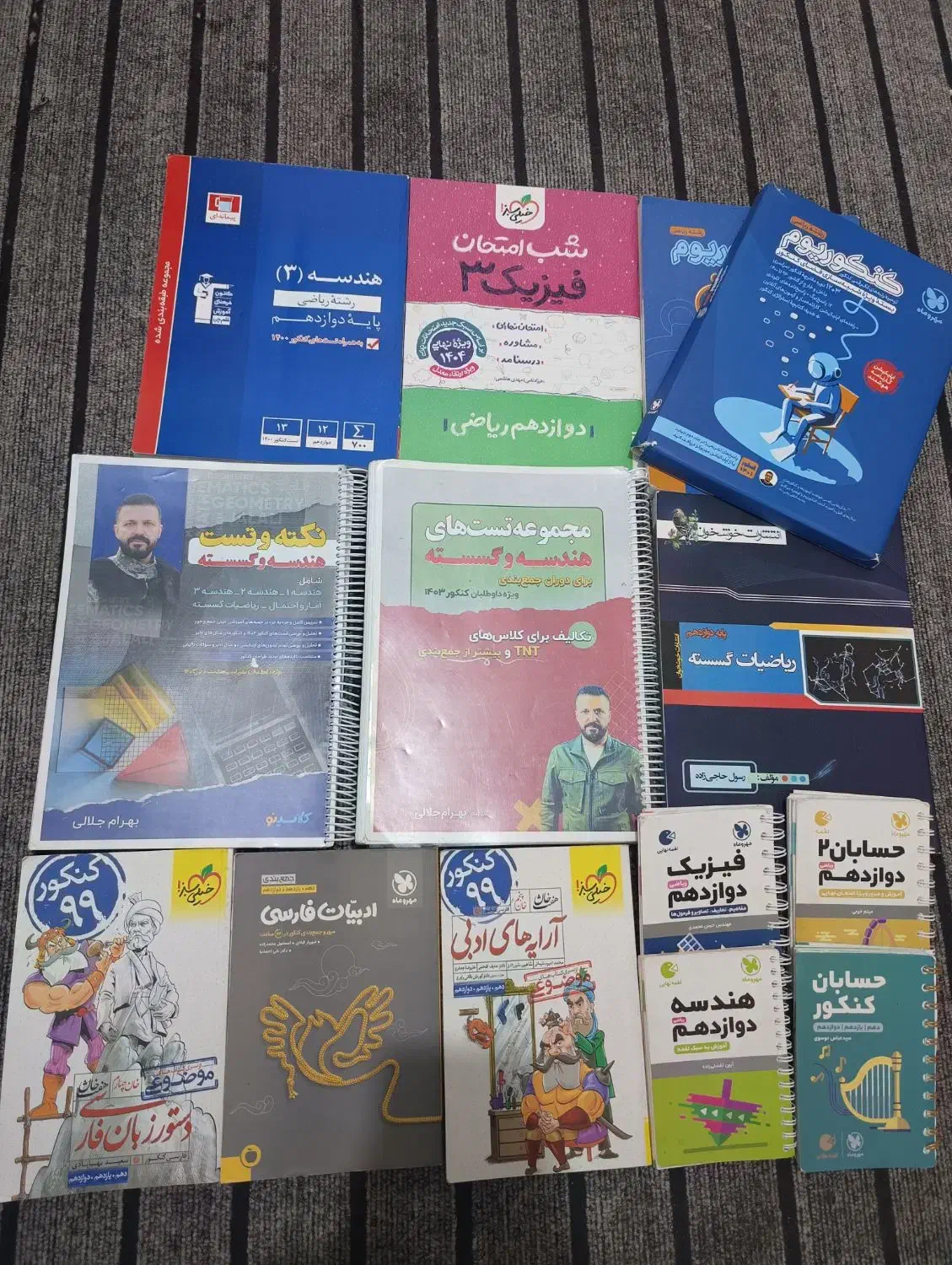کتاب و جزوه دوازدهم|کتاب و مجله آموزشی|شیراز, میانرود|دیوار