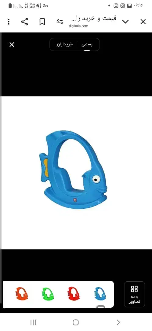 الاکلنگ کودک طرح ماهی باز و بسته|اسباببازی|سیرجان, |دیوار