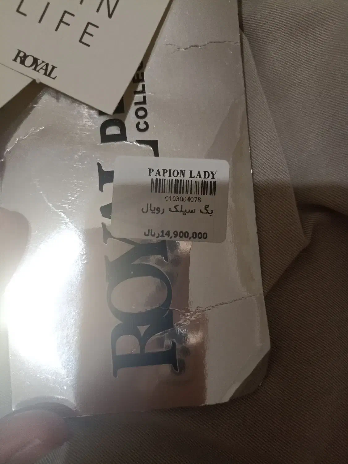 شلوار سیلک بگ|لباس|قم, پردیسان|دیوار