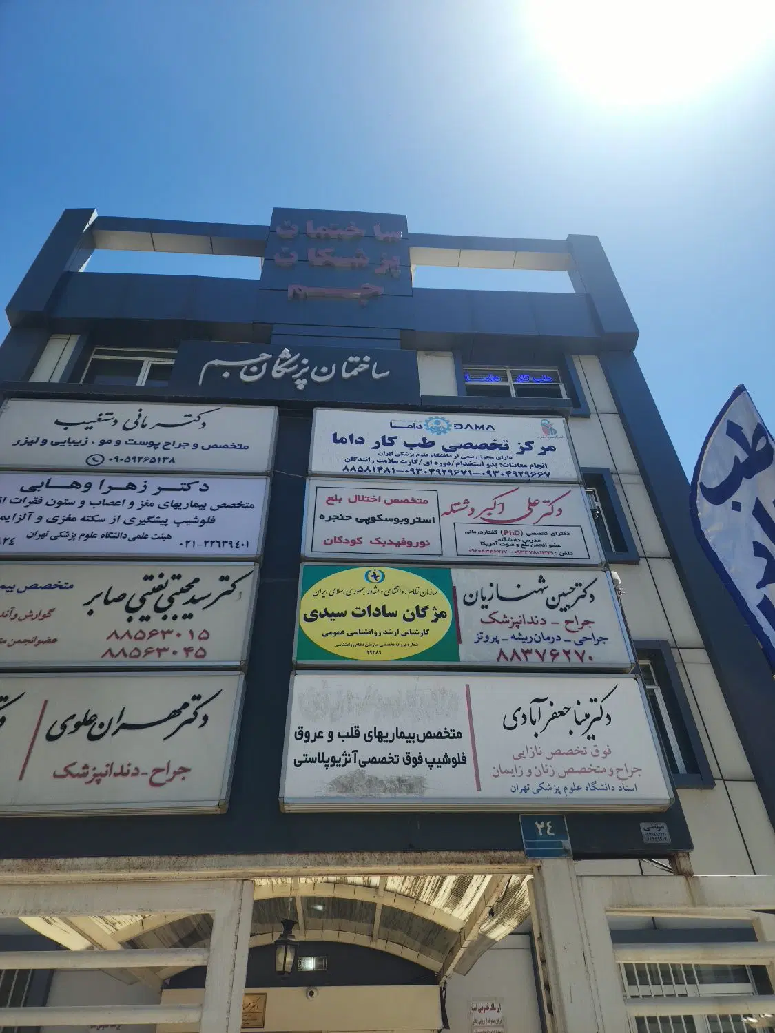 دستیار منشی دندانپزشکی|استخدام درمانی، زیبایی، بهداشتی|تهران, ایوانک|دیوار