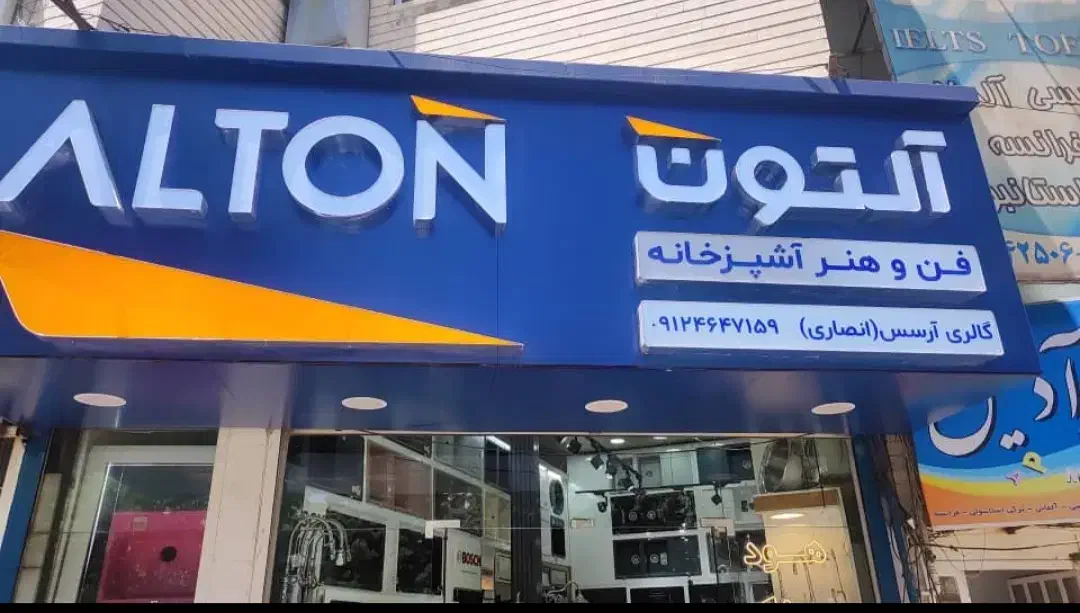 گاز هود سینک فر ماکرو شیرآلات آینه باکس و روشویی|اجاق گاز و لوازم برقی پختوپز|کرج, شهرک طالقانی|دیوار