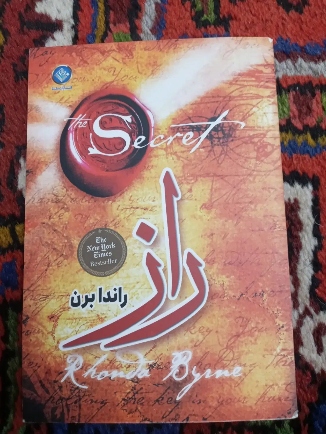 کتاب|کتاب و مجله ادبی|تبریز, |دیوار