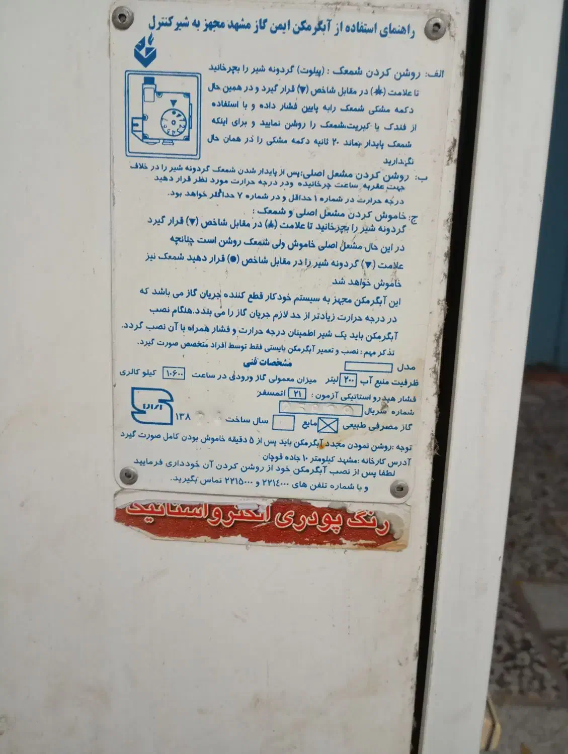 آبگرمکن 200لیتری|آبگرمکن، پکیج، شوفاژ|مشهد, شهرک بهارستان|دیوار