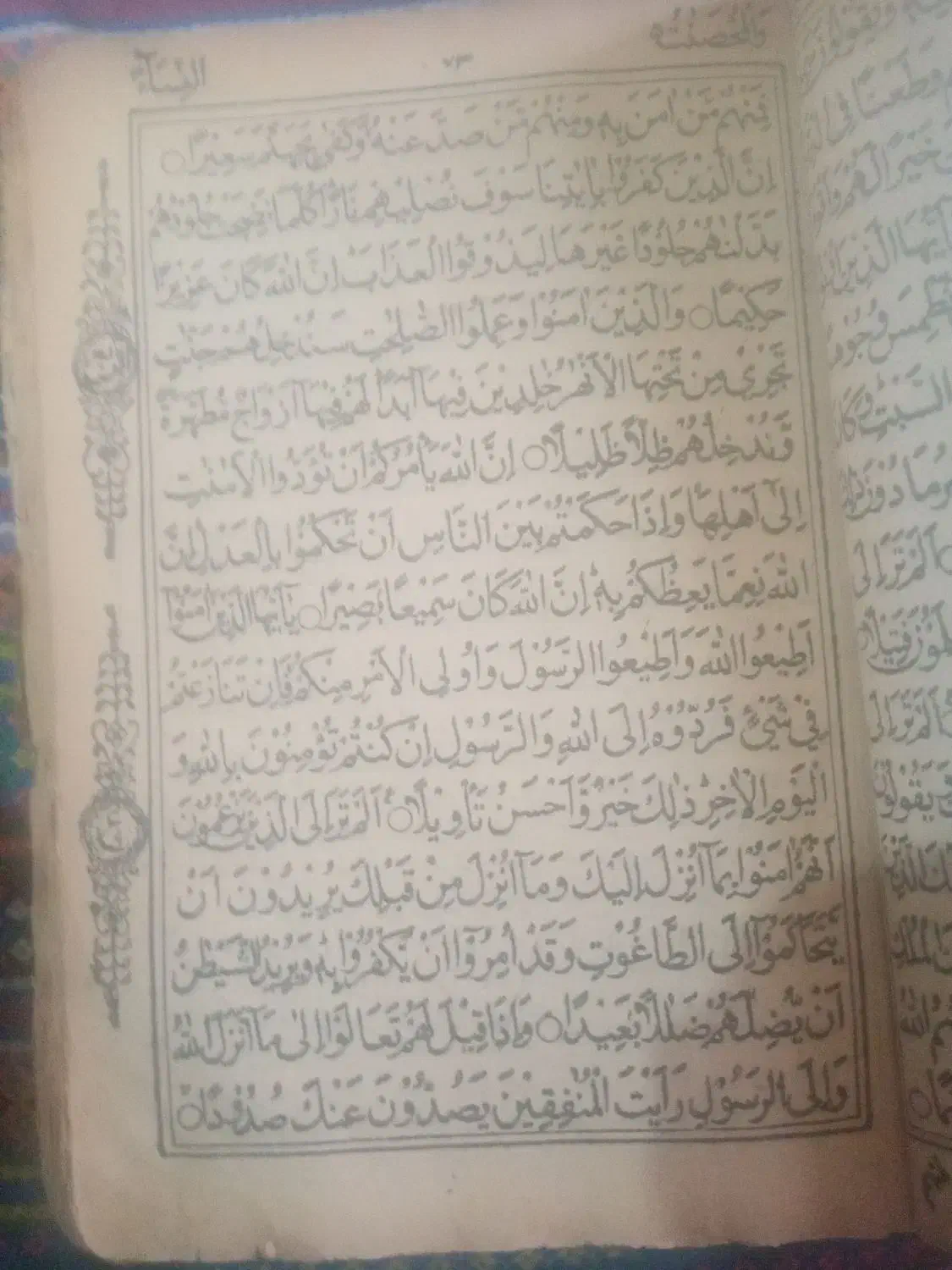 قرآن نفیس|کتاب و مجله مذهبی|رضویه, |دیوار