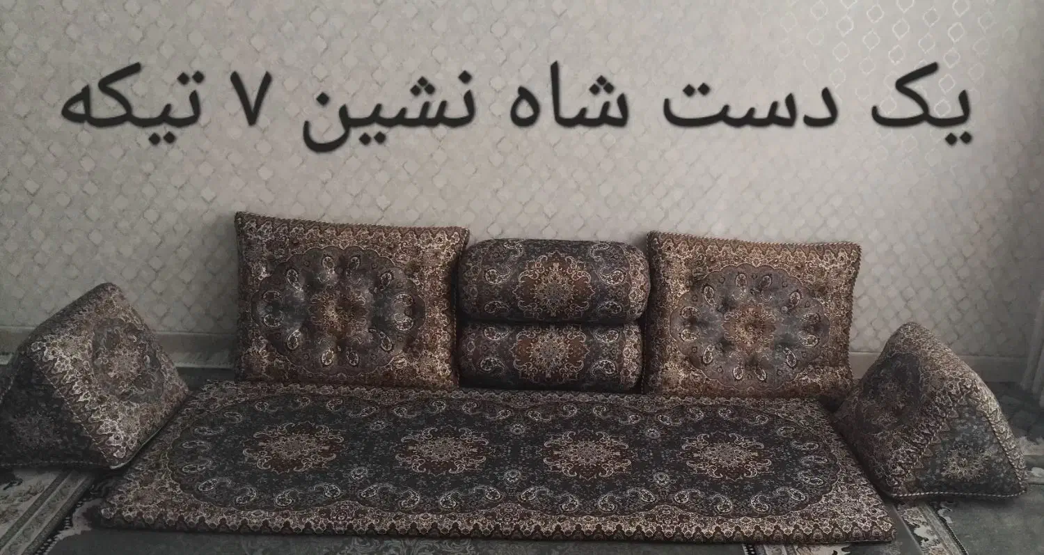 یک دست شاه نشین نو|پشتی|همدان, |دیوار