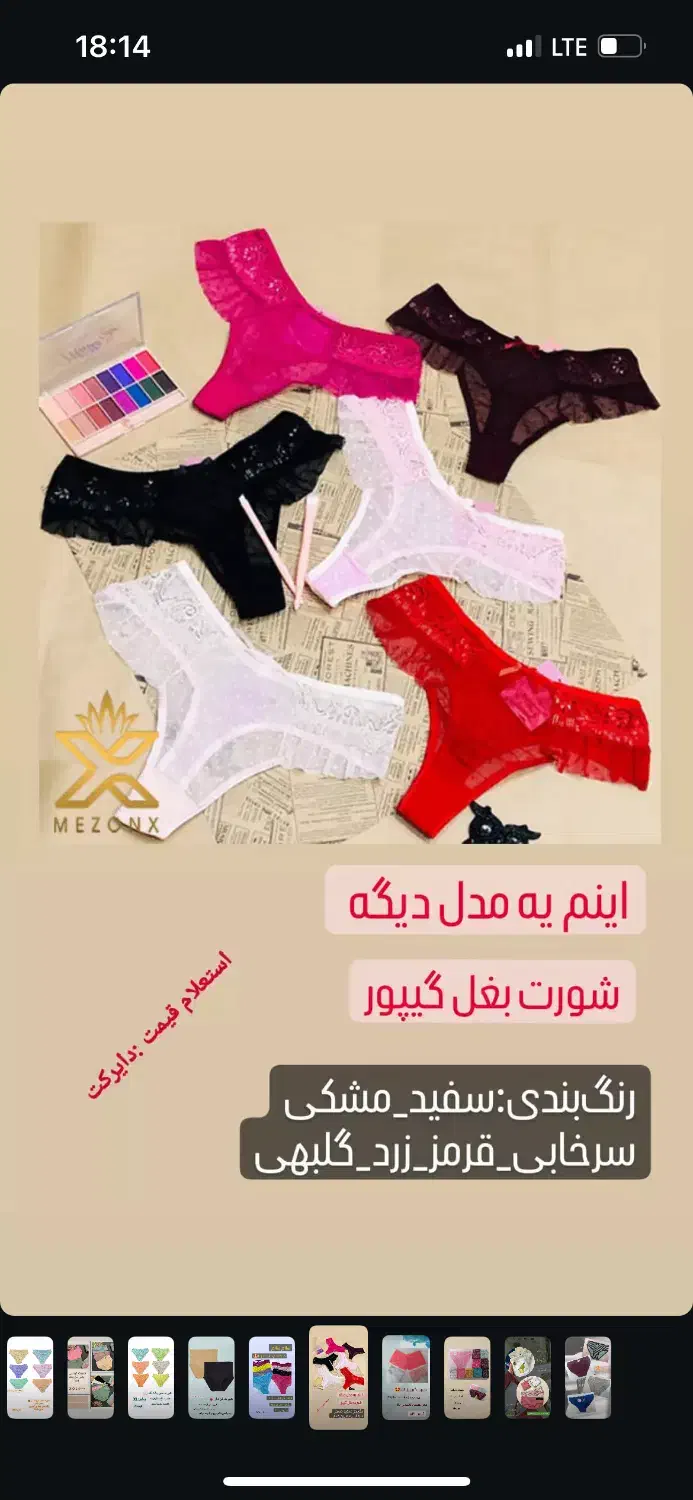 لباس زیر|لباس|آران و بیدگل, |دیوار