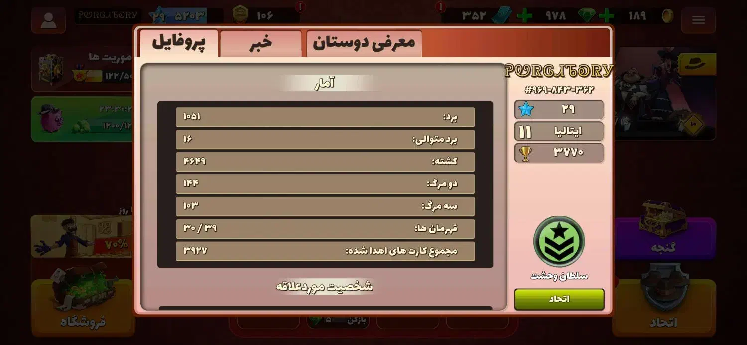 اکانت پسرخوانده|کنسول، بازی ویدئویی و آنلاین|خورموج, |دیوار