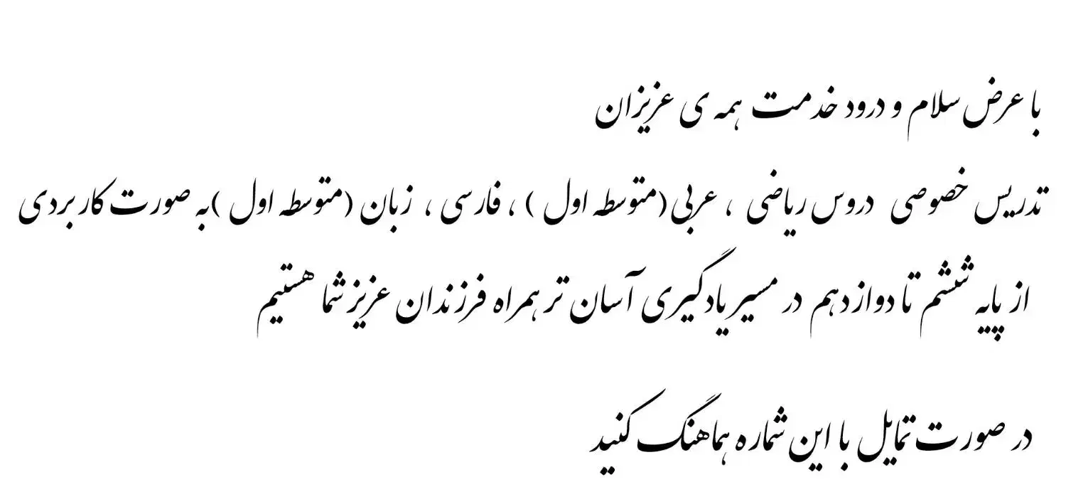 تدریس خصوصی|خدمات آموزشی|برازجان, |دیوار