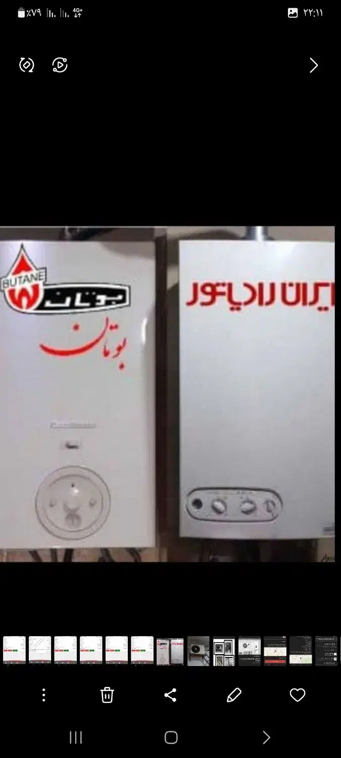 تعمیر ونصب پکیج وابگرمکن وکولرگازی|خدمات پیشه و مهارت|شهریار, شهریار|دیوار