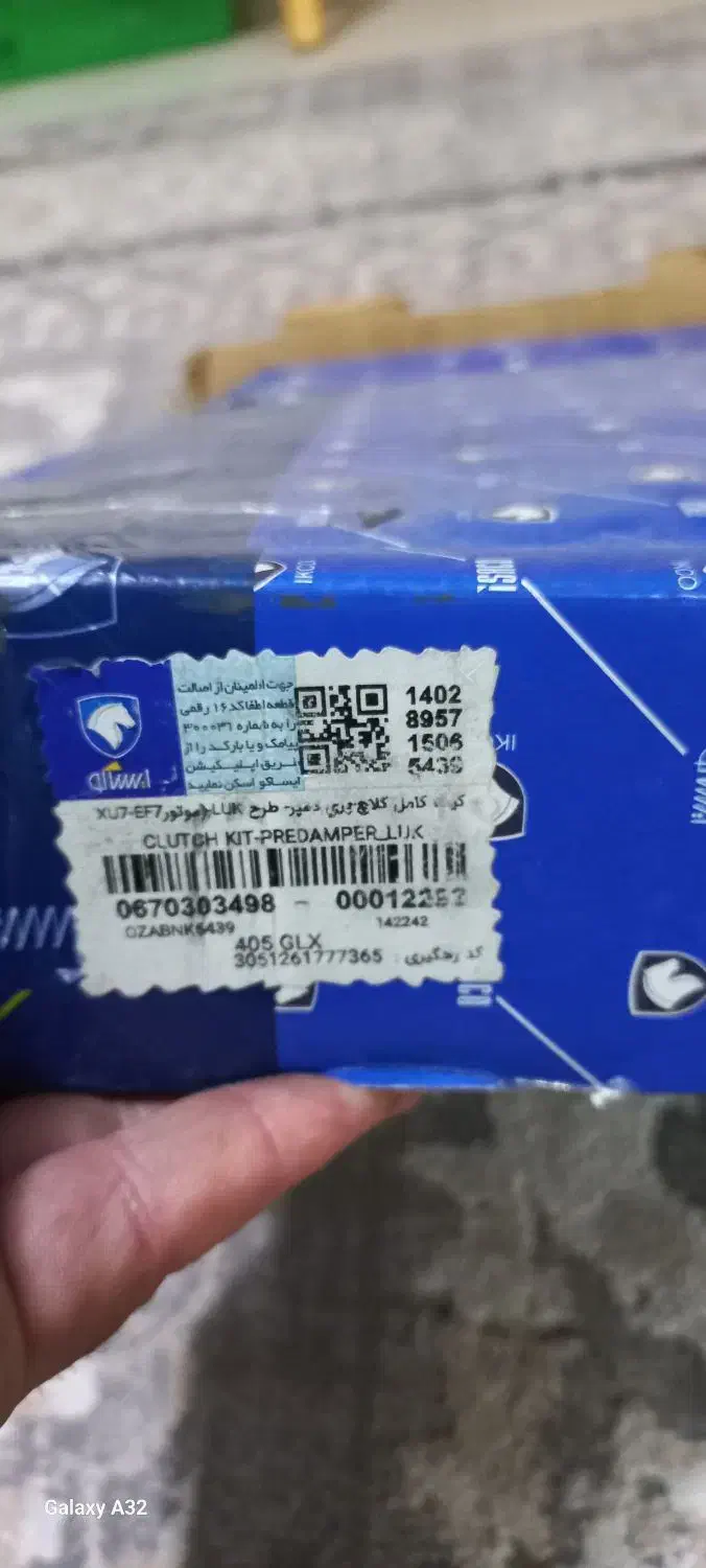 دیسک و صفحه سمند ایساکویی با جعبه و بلبرینگ|قطعات یدکی و لوازم جانبی|اندیشه, اندیشه فاز ۴|دیوار