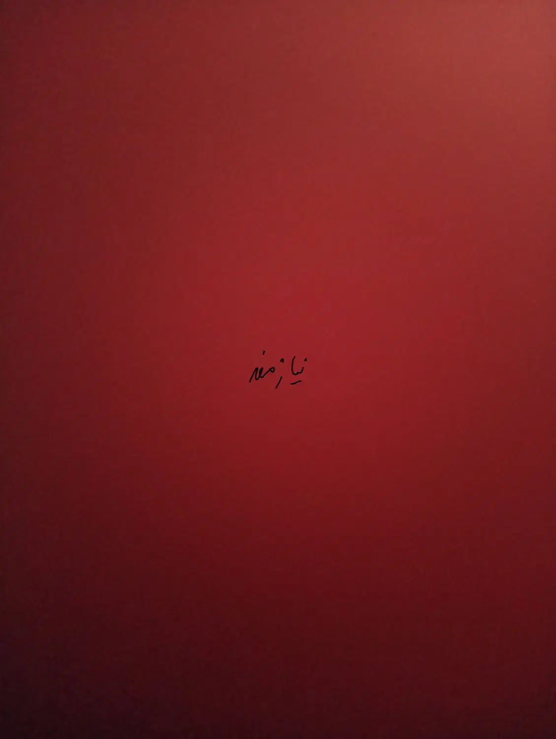 داوطلب|فعالیت داوطلبانه|کازرون, |دیوار