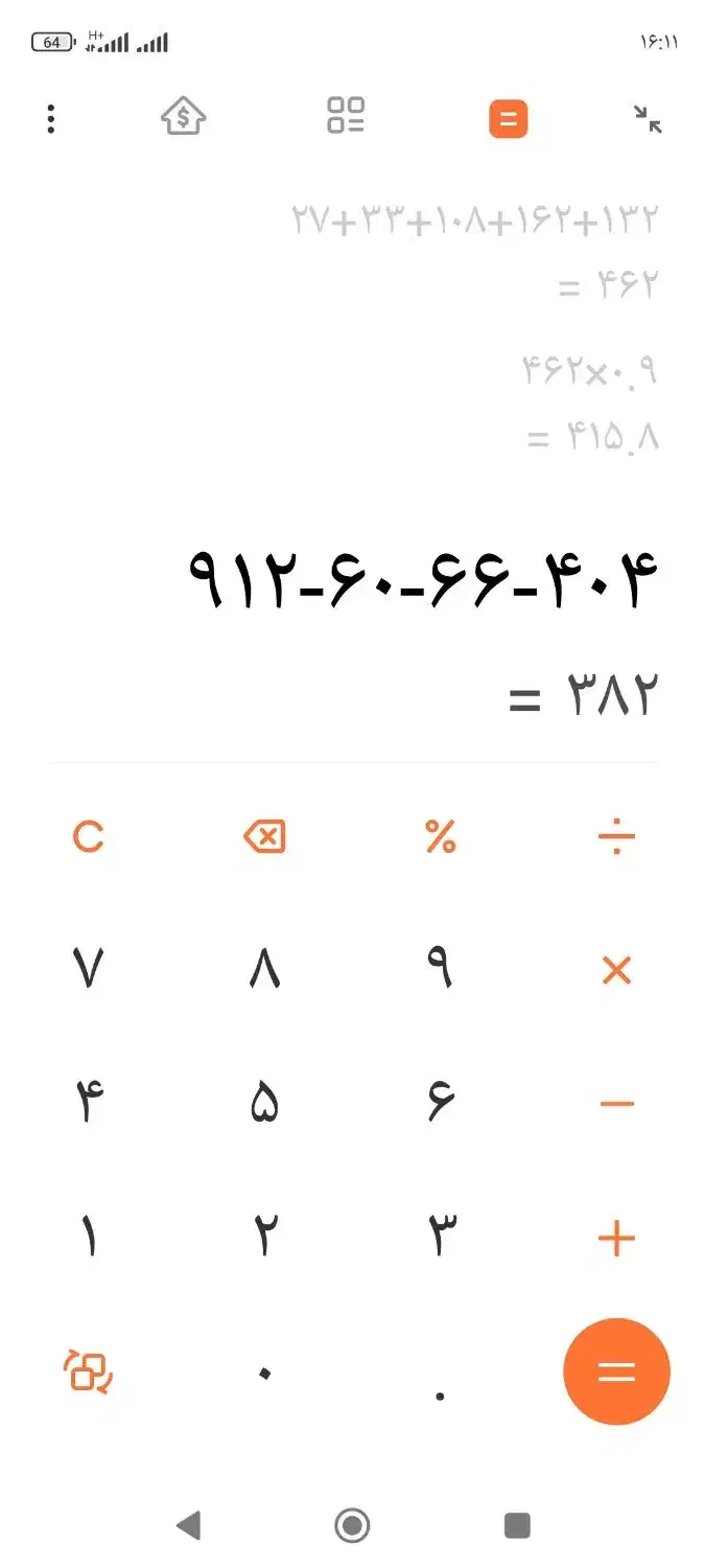 خط 6 رند (9126066404)|سیم‌کارت|لاهیجان, گلستان|دیوار