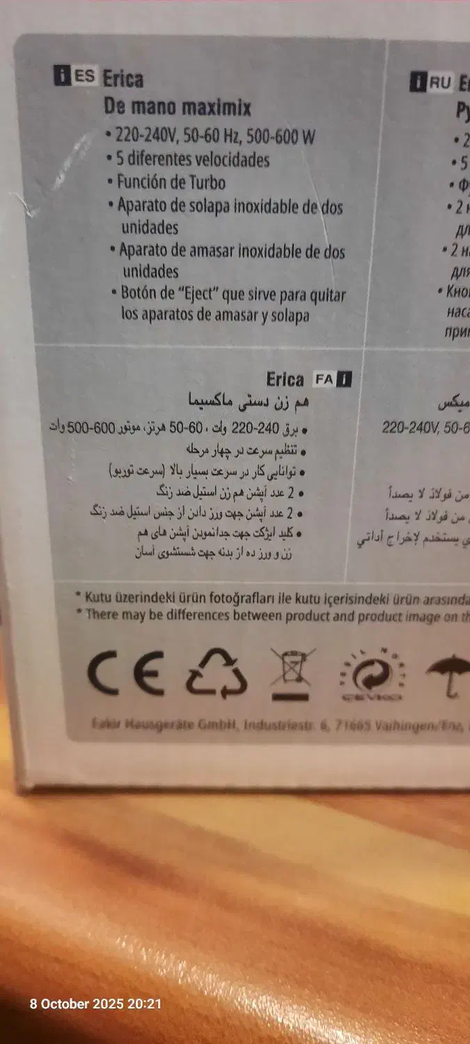 همزن دستی تورک Fakir مدل Erika|اجاق گاز و لوازم برقی پخت‌وپز|تهران, اختیاریه|دیوار