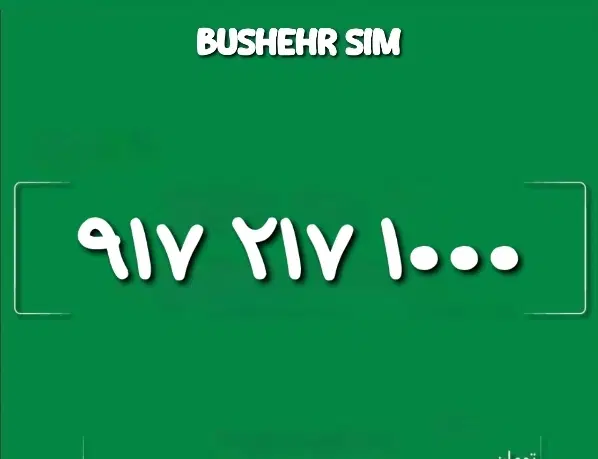 917.217.1000|سیم‌کارت|شیراز, لاله|دیوار