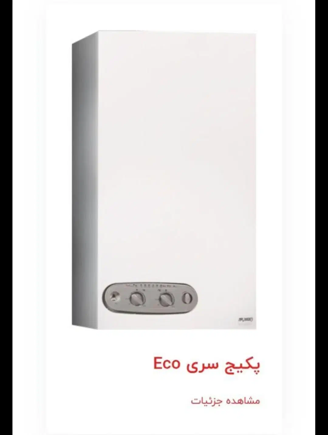 تعمیر پکیج وآبگرم کن|آبگرمکن، پکیج، شوفاژ|خرمدره, |دیوار
