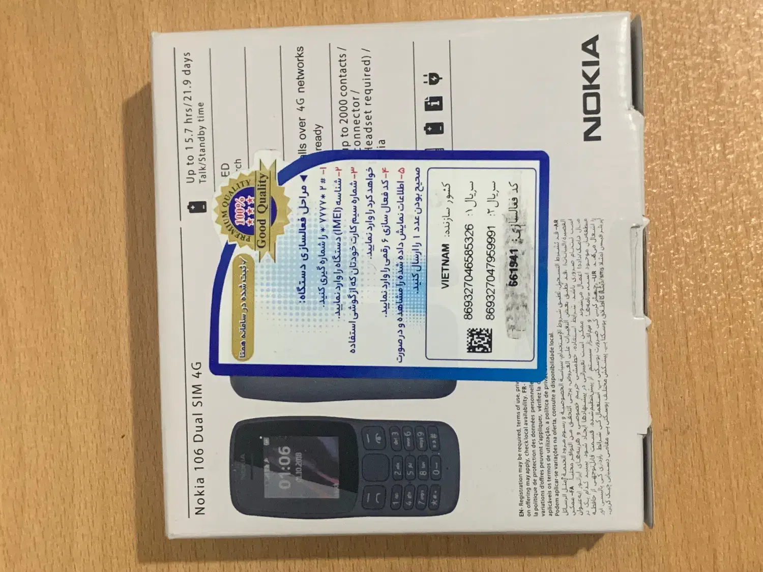 گوشی نوکیا106 4G|موبایل|بیرجند, |دیوار