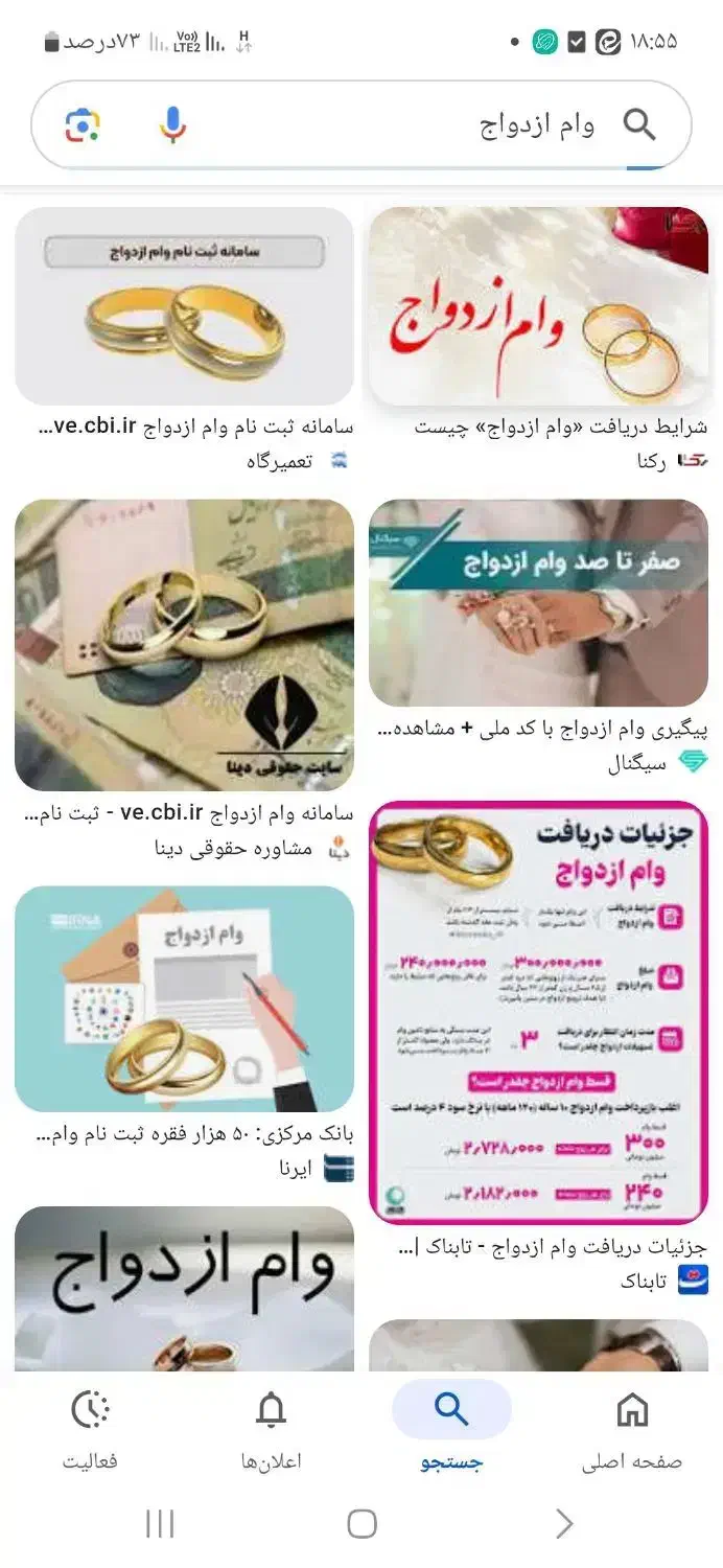 وام ازدواج|خدمات مالی، حسابداری، بیمه|ملایر, |دیوار