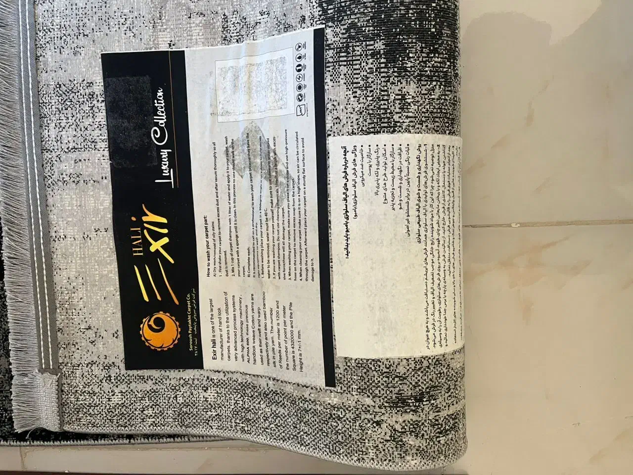 فرش1300شانه|فرش|پردیس, فاز ۱۱|دیوار