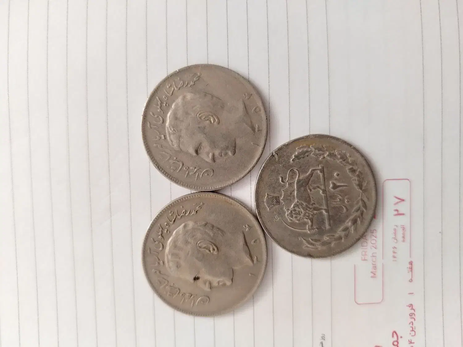 سکه شاهی|کلکسیون سکه، تمبر، اسکناس|یزد, |دیوار