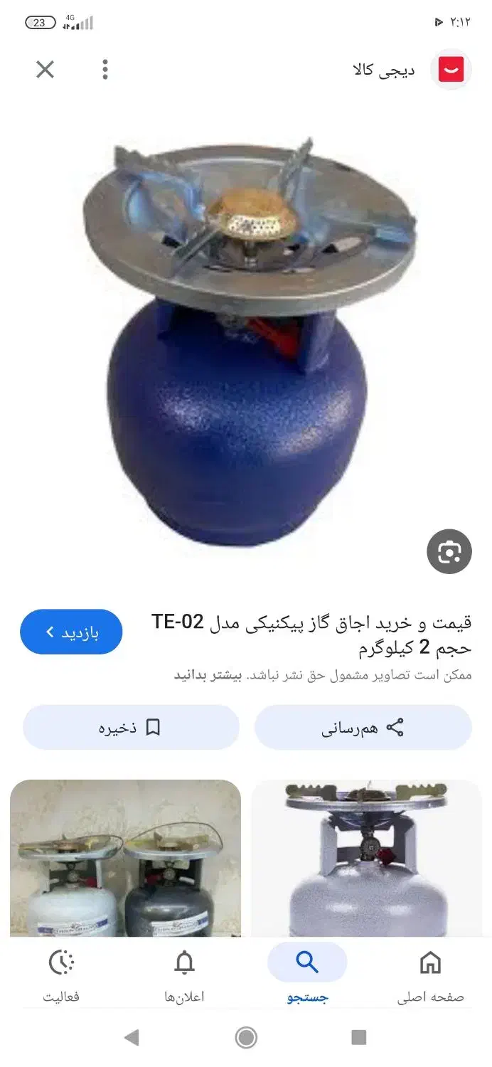 پکنیک سالم|اجاق گاز و لوازم برقی پخت‌وپز|بیرجند, |دیوار