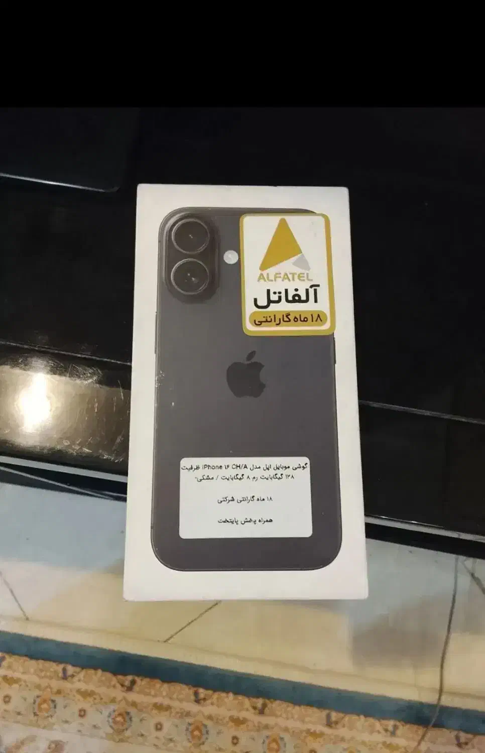 آیفون ۱۶نرمال|موبایل|شهریار, شهرک وائین|دیوار