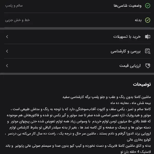 سمند ۹۲ بدون رنگ و ضربه و کم کار|خودرو سواری و وانت|تبریز, |دیوار
