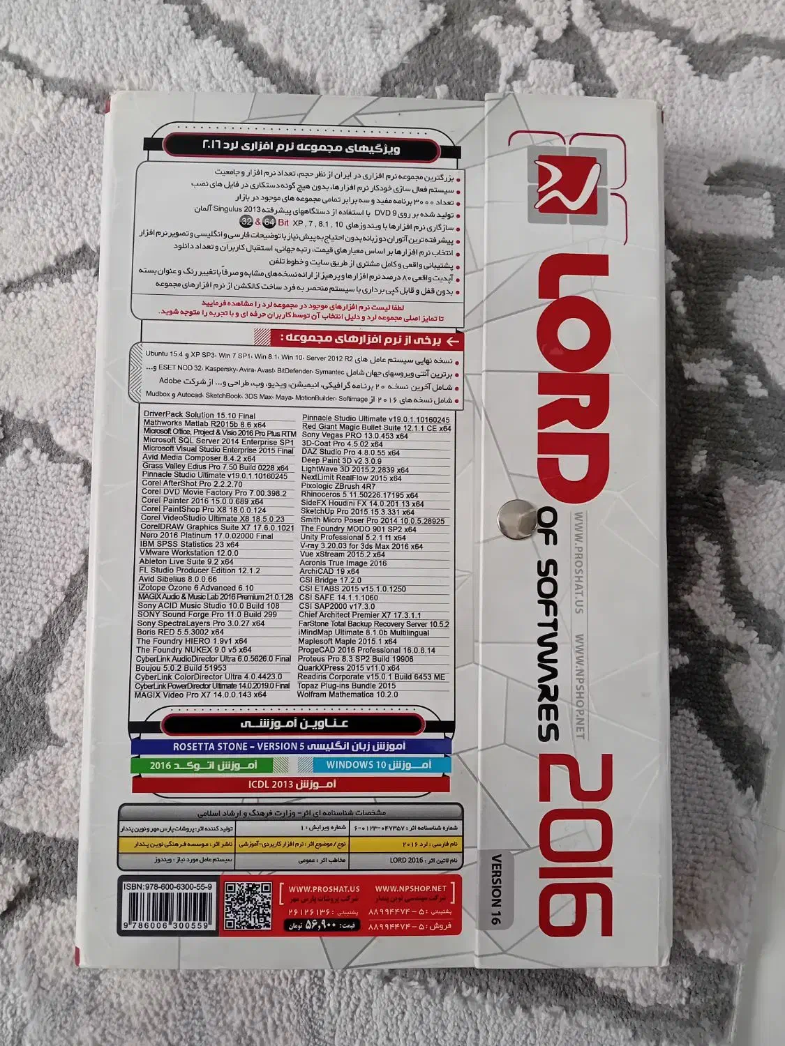 مجموعه نرم افزار لرد|قطعات و لوازم جانبی رایانه|تهران, نعمت‌آباد|دیوار