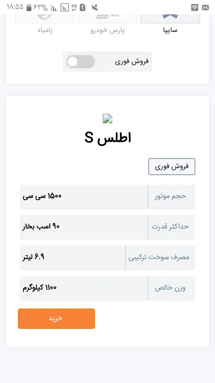 فروش حواله اطلس s|خودرو سواری و وانت|اردبیل, |دیوار