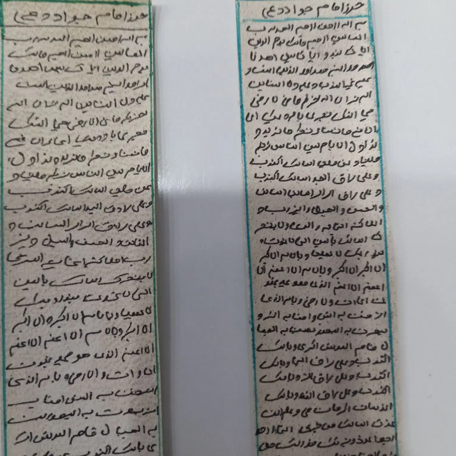 حرز|جواهرات|بیرجند, |دیوار