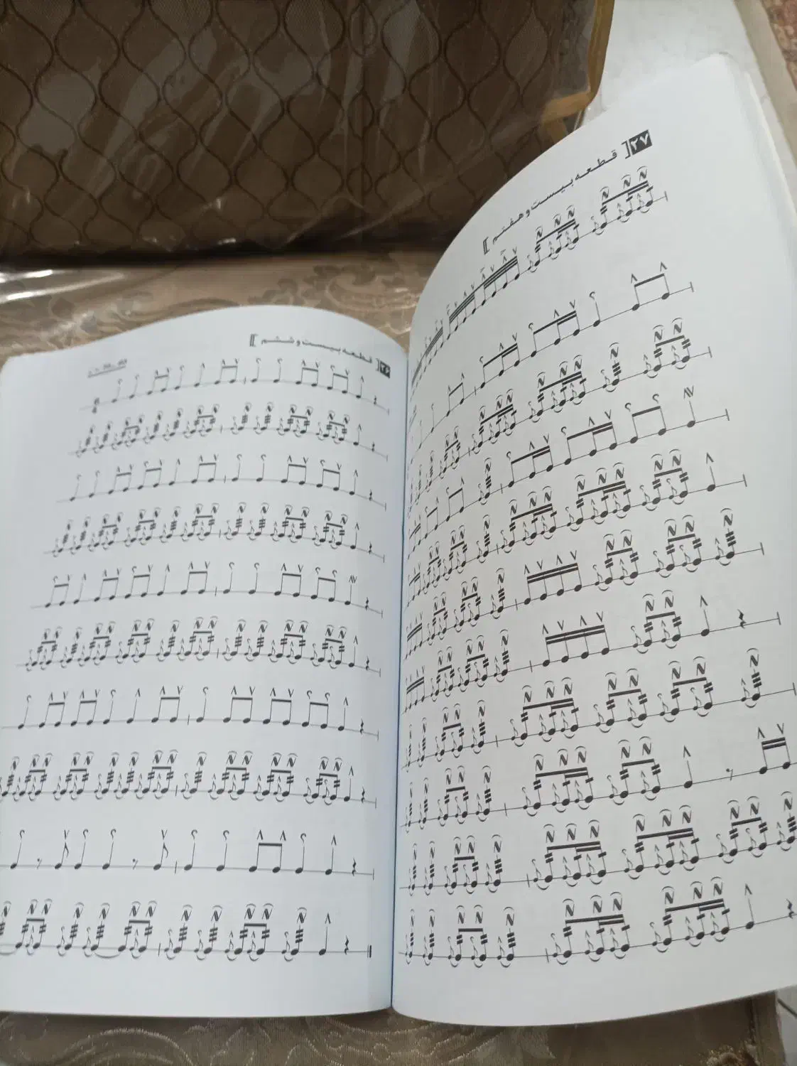 کتاب دف نوازی|کتاب و مجله آموزشی|اصفهان, شهرک کاوه|دیوار