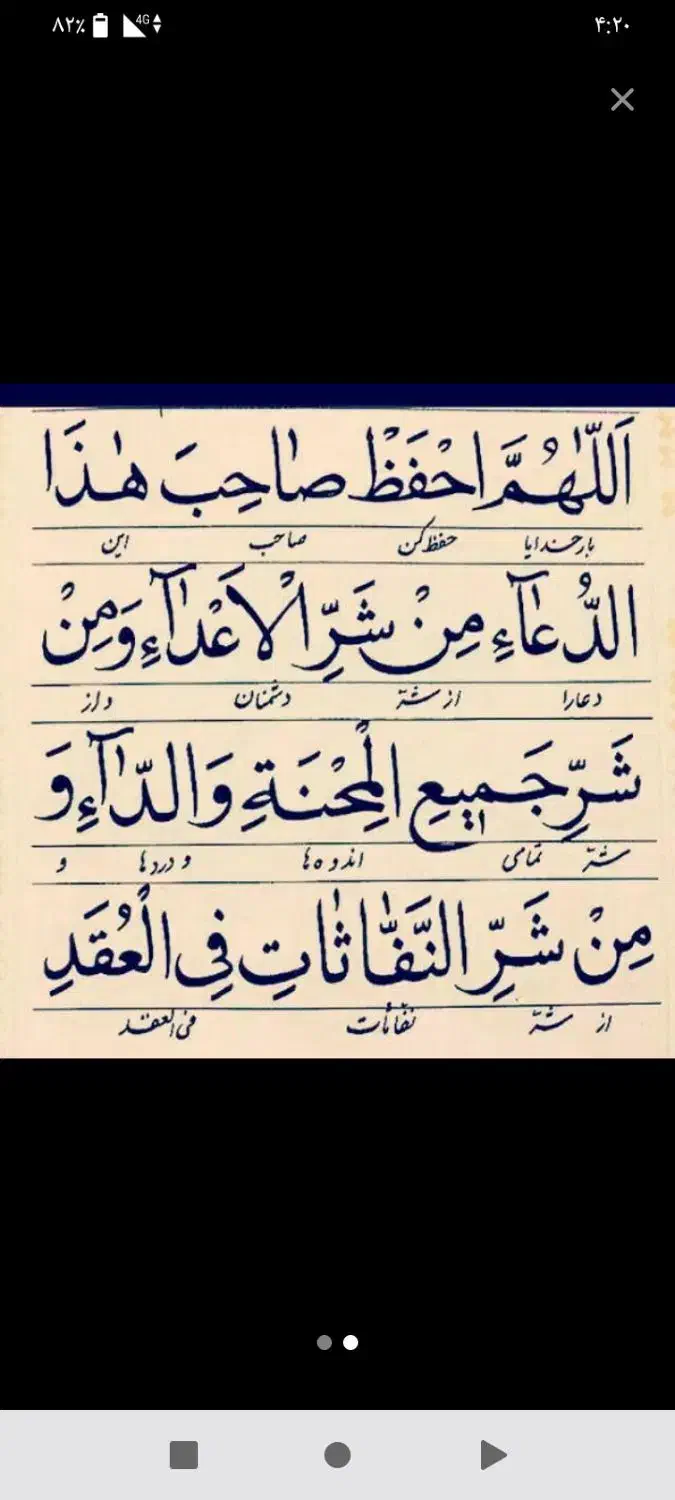 کتاب دعا|کتاب و مجله مذهبی|کرمان, |دیوار