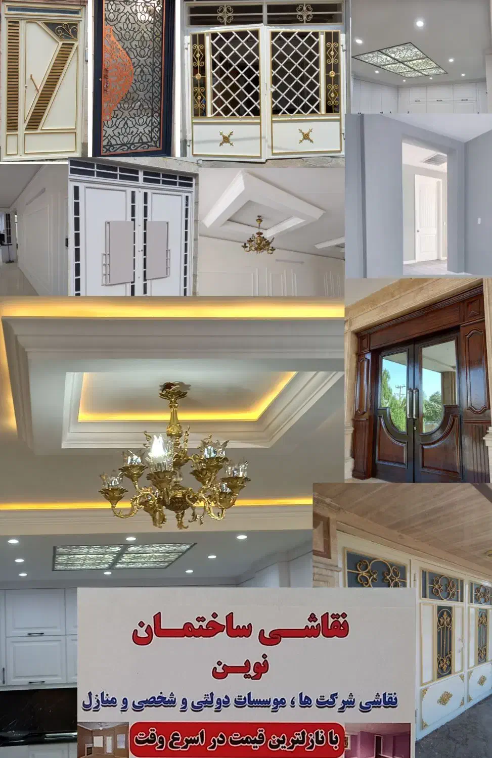 نقاشی ساختمان|خدمات پیشه و مهارت|ابهر, |دیوار