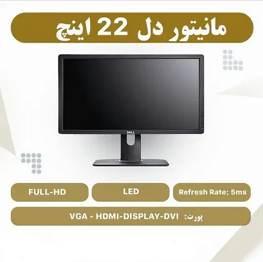 مانیتور  22 اینچی  DELL|قطعات و لوازم جانبی رایانه|محمدیه-قزوین, |دیوار