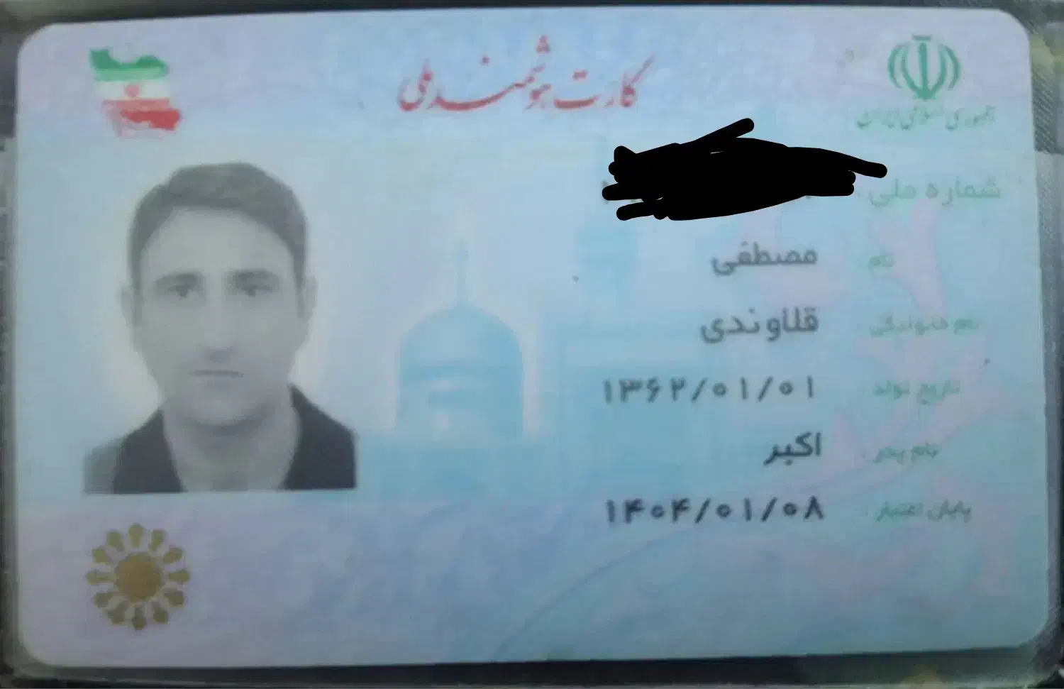 کیف کارت های بانکی و کارت ملی ام گم شده|اشیا|اندیمشک, |دیوار