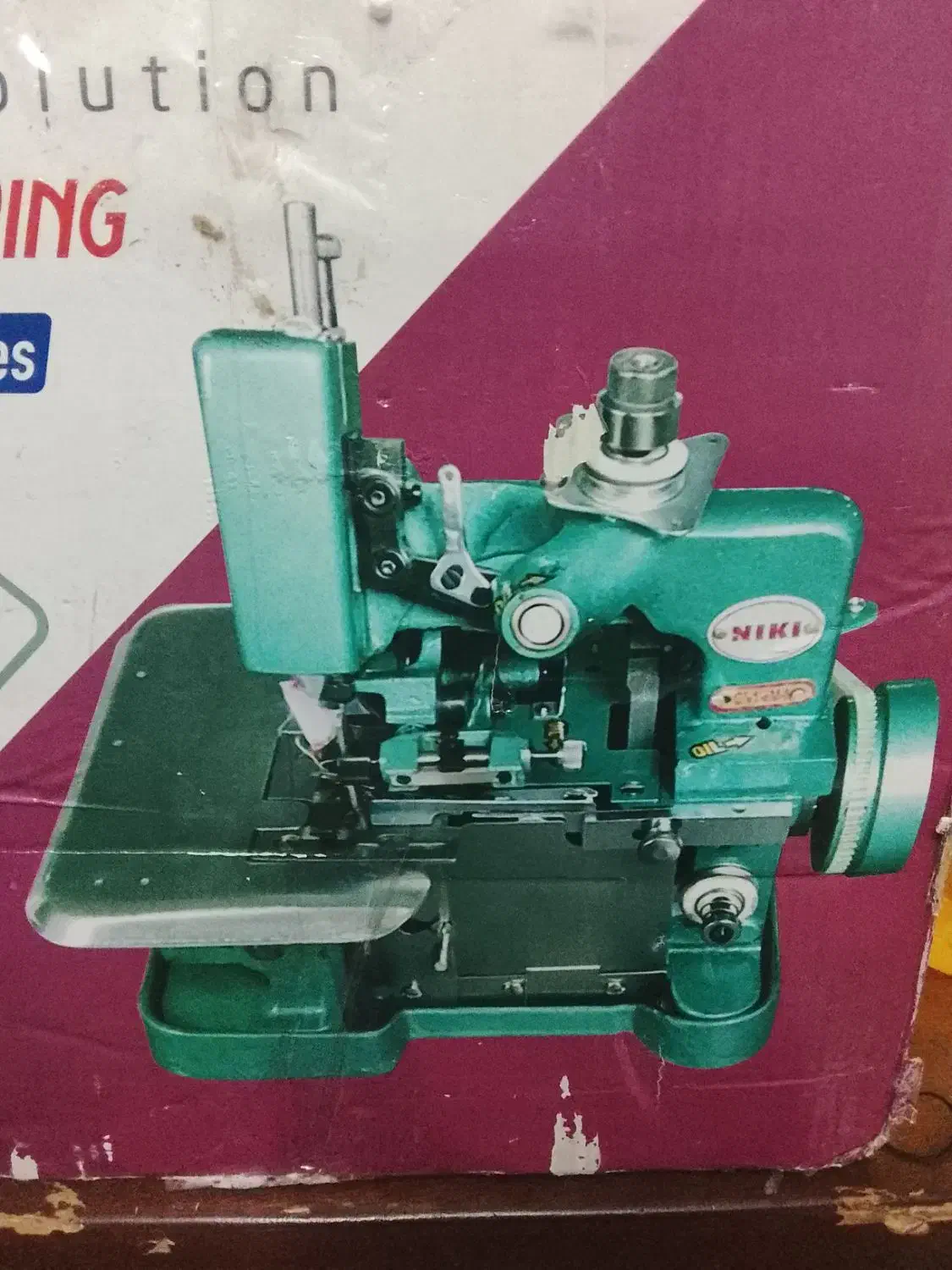 چرخ راسته دوز و چرخ سر دوز|چرخ خیاطی و ریسندگی|الیگودرز, |دیوار