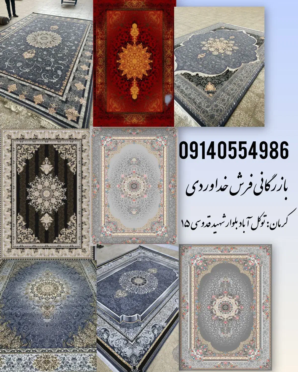 با دقت بخوانید تشریف بیاورید|فرش|کرمان, |دیوار