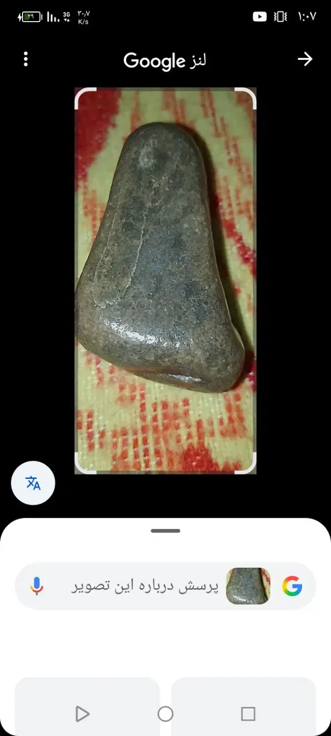 سنگ|کلکسیون اشیاء عتیقه|سمیرم, |دیوار