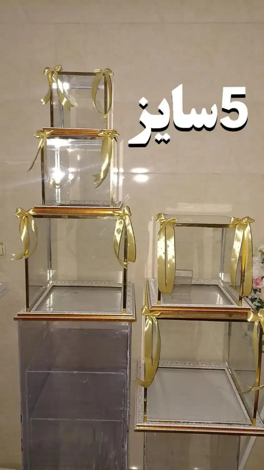 اجاره باکس شیشه ای ، طبق عروس ، سبدعروس|خدمات پذیرایی، مراسم|پاکدشت, حصار امیر|دیوار