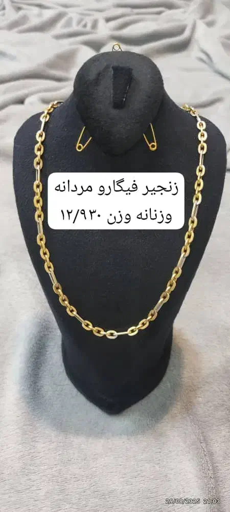 خریدفروش و تعویض طلا دست دوم  بدون اجرت با سود کم|جواهرات|تهران, قصر فیروزه ۱|دیوار
