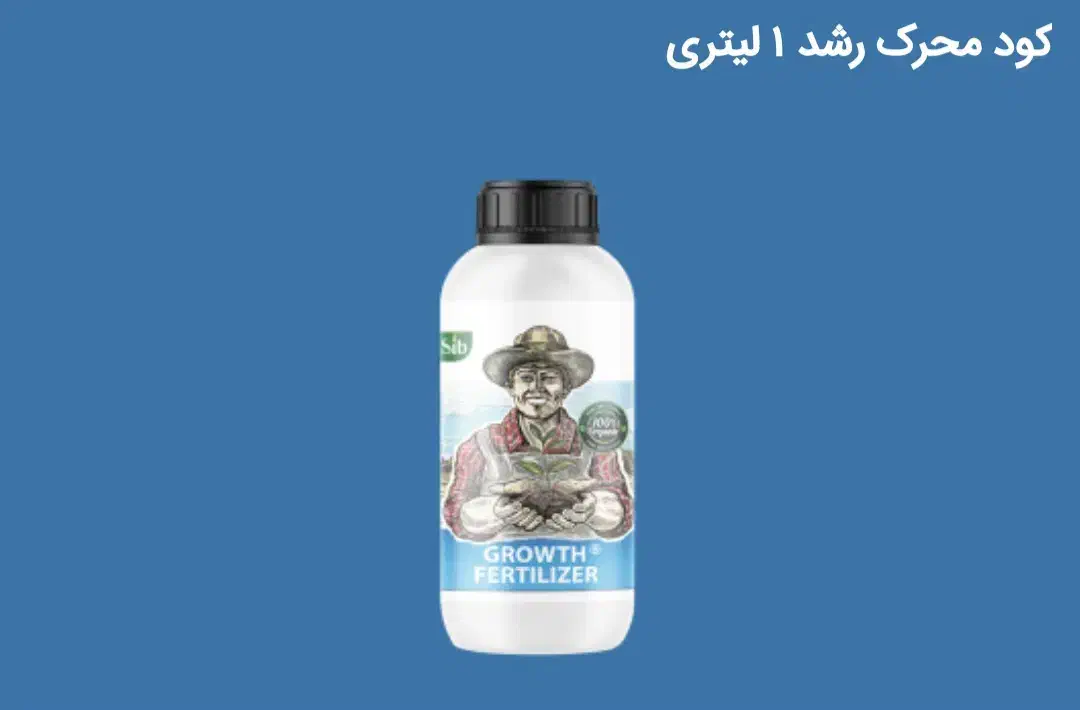 بهترین کود محرک رشد|خدمات باغبانی و درختکاری|تهران, شهرک چیتگر|دیوار